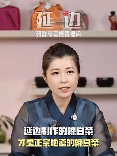单品辣白菜-延边制作延边发货的才是正宗朝鲜族辣白菜~ 延边美食 延边旅游 延边朝鲜族自治州