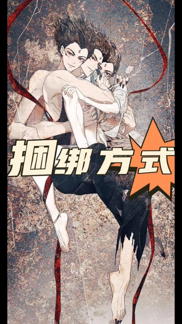 【藕饼】听到敖丙说自己不行之后,哪吒用混天绫绑住丙三天不下床