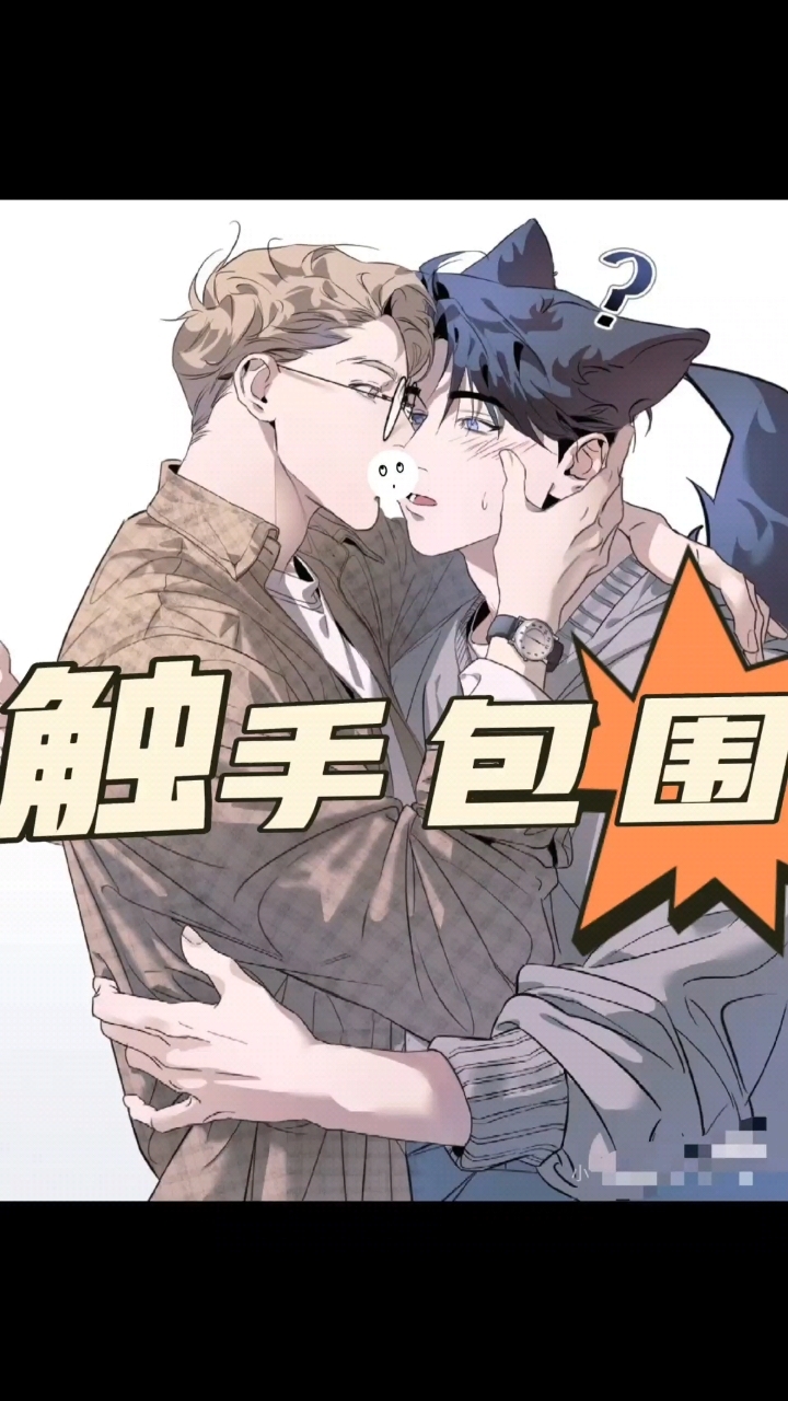 【bl】我发现室友是多触手怪物,夜深人静,他触手溜进我房间