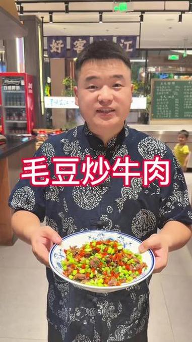 #吃喝玩乐分享计划 90 ％的人应该没吃过毛豆和牛肉一起炒吧#芷江美食#侗家菜#怀化美食 