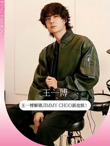 王一博 解锁皮肤,把“奢华运动风”玩到极致!卷毛发型搭配绿色闪粉休闲鞋和皮夹克,溢出屏幕的