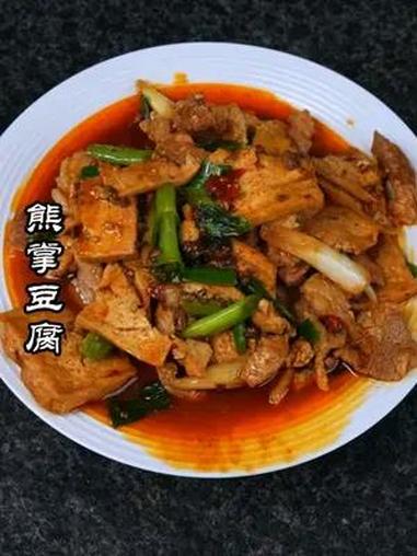 川菜里像熊掌一样的美味豆腐 到四川旅游,很多人都知道要吃麻婆豆腐,但是相比麻辣味的麻婆豆腐