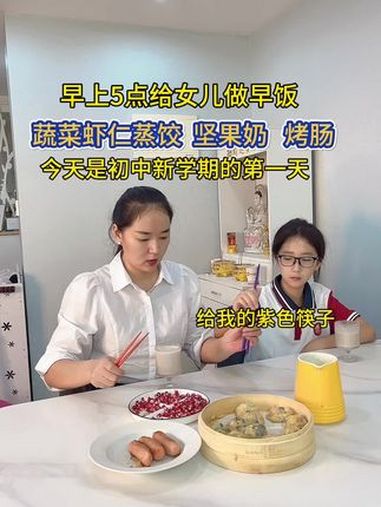 女儿不爱吃蔬菜,给她做成蔬菜虾仁蒸饺,做法简单又好吃,一口一个吃的香喷喷,搭配坚果奶 烤肠