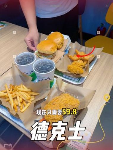 德克士手枪腿王炸全家桶团购只要半价啦 没想到中秋德克士放了一波大招,手枪腿王炸全家桶直接半