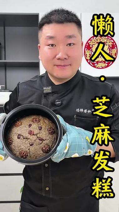 黑芝麻电饭煲发糕 做饭绝招让我学到了 黑芝麻发糕 美食教程持续更新 玉米淀粉 电饭煲发糕 