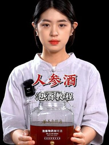 经常熬夜加班,压力大,疲惫不堪,总是提不起劲,让老婆不满意!泡酒 谷养康 人参 肉苁蓉 酒