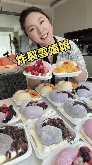炸裂雪媚娘,是谁发明的啊!太会吃了吧!闺蜜想要,闺蜜得到,快让你闺蜜给你也安排上,卷起来哈