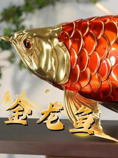 一眼惊艳！千年工艺打造的金龙鱼，谁看了不心动！#金龙鱼 #玄关摆件 #非遗工艺 #年关将至