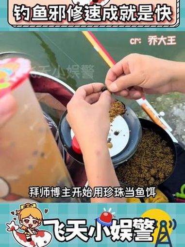 大哥眼里没有对邪修的厌恶,只有对没有早点加入的后悔 钓鱼 邪修 空军 素材来源@乔大王