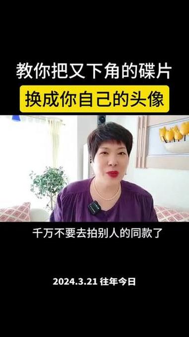 教你把右下角的碟片换成自己的头像#抖音基础知识分享#干货分享 #教程