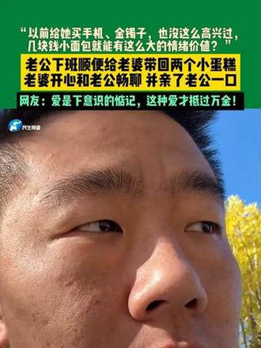 11月2日(发布)天津,“以前给她买手机、金镯子,也没这么高兴过,几块钱小面包就能有这么大