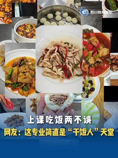 直击@四川旅游学院 烹饪专业大学生的一天!网友:看完后口水不争气地流了下来……大学生活 川