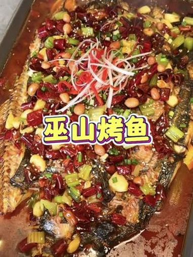 推荐东高地这家烤鱼!活鱼现烤!味儿真不错 烤鱼 好吃不贵经济实惠 中秋国庆逛吃指南 在北京