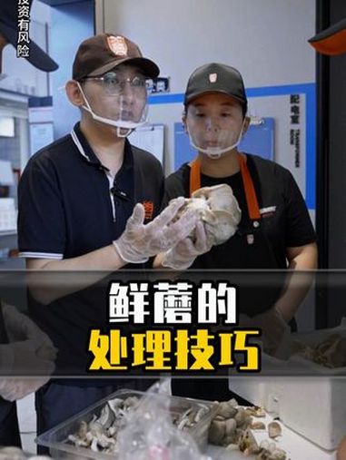 麻辣烫食材处理千万不能扣扣嗖嗖,蘑菇根部不能只浅浅剪掉泥土 尽量多剪一些。张亮麻辣烫教学 