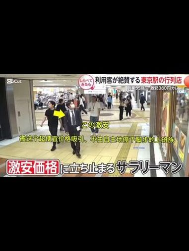 不到20一份的咖喱鸡饭、真是救了很多上班族 带你了解最真实的日本 日语学习 日本生活