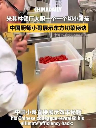中国厨师给法国同事秀了一手切小番茄的妙招,法国厨师看完惊呼太厉害了!