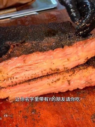 年夜饭 让你名字里带有Y的朋友请你吃烟熏烤牛肉!#年夜饭代表牛羊肉申请出战 #百大厨神年味