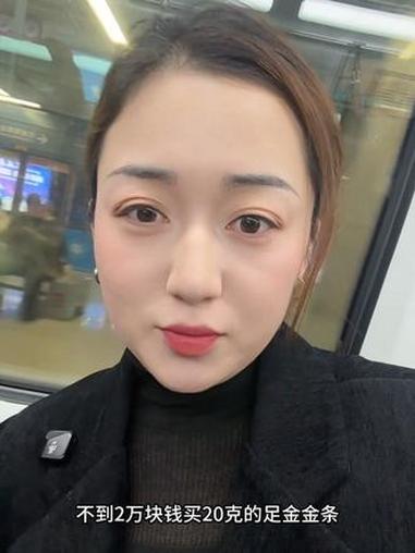 #金价 #黄金 #买黄金 #金条#小黄鱼