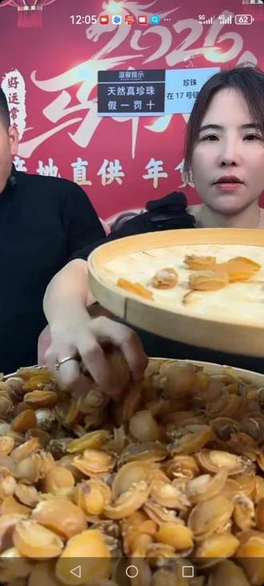 「大海传说」野生淡干大鲍鱼干鲍鱼干海鲜干货佛跳墙煲汤溏心食材,小孩大人都爱吃#年货#海鲜干