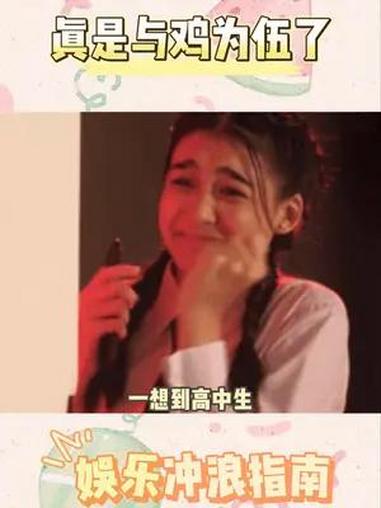 建议各位刚考完的高中生少吃点鸡肉 娱乐评论大赏 搞笑 内容过于真实