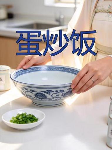 一碗有灵魂的蛋炒饭隔夜米饭的华丽变身！记住这3步，你也能炒出金黄松散、粒粒分明的完美蛋炒饭