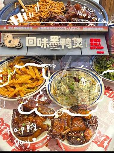 回味黑鸭煲也开在大燕郊了!吃完已老实……馋了好久的黑鸭煲!抖音美食推荐官 品质美食