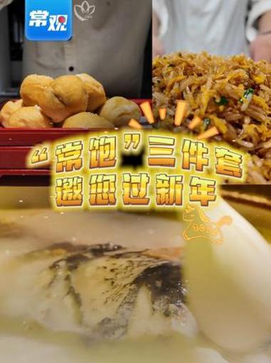 “常饱”三件套,你吃过几样?#常州 #美食 #鱼头汤 #网油卷 #萝卜干炒饭