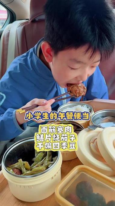 小学生的午餐便当｜面筋塞肉、鳝片烧茄子、干煸四季豆、紫菜鱼丸汤！#送饭#美食分享 #小学生