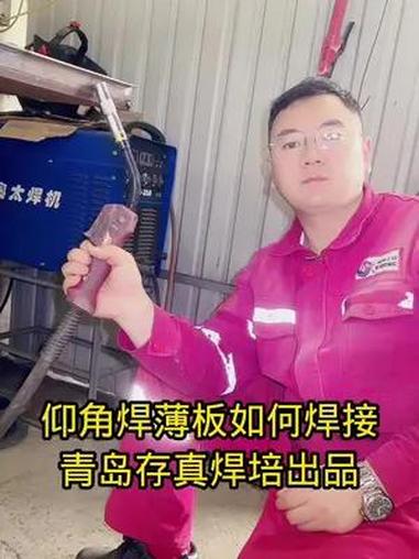 高压焊工培训 每天分享焊接小技巧 二保焊 二保薄板如何焊接