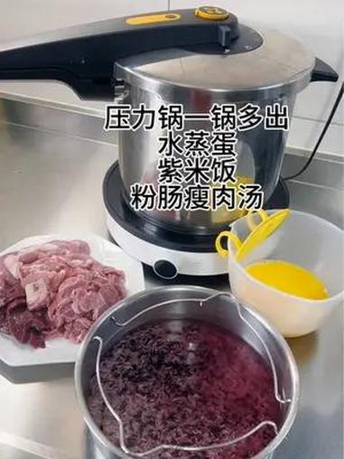 同城热门 压力锅一锅出晚餐 一锅出 水蒸蛋紫米饭猪肝粉肠瘦肉汤,15分钟搞定 为你煲汤 我