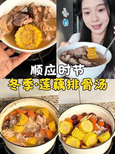 是谁冬天没有喝这碗汤！养生汤 健康饮食 养生小妙招 煲汤