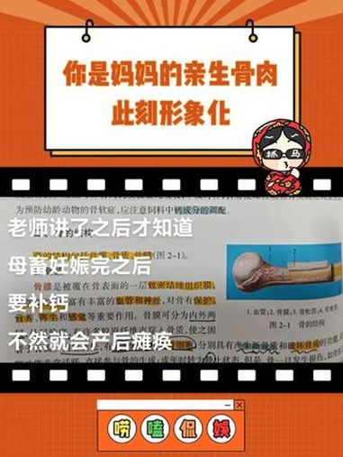 所以有计划怀孕的,一定要提前补钙,把坏牙齿去牙科都处理好 孕期知识 女性生育 科普