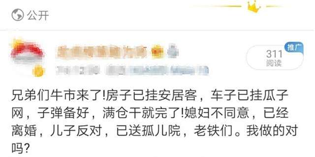 灰色项目-挂机方案有人说，杠杆炒股赚了100万……挂机论坛(3)