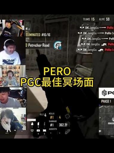 PERO世界赛PGC最佳冥场面!#pubg #艾伦格零度计划 #pubg暖冬鸡遇 #202