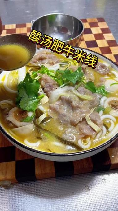 今天给大家分享能喝汤的,酸汤肥牛米线,大人小孩都爱吃 强烈推荐 太香啦