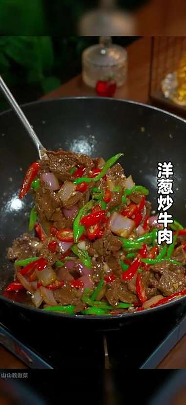 以后不知道吃什么下饭菜的时候，你就试试这个洋葱炒牛肉，做法简单，好吃下饭。家常菜 下饭菜 