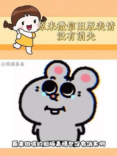 原来微信旧版表情没有消失 娱乐评论大赏 万万没想到 表情包 微信表情