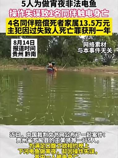 近日,中国裁判文书网公布了一起案件:贵州省罗甸县的王某贤等一行5人,为满足口腹之欲相约晚上