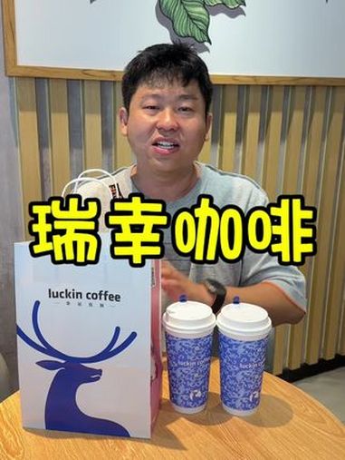 刘亦菲代言瑞幸咖啡 瑞幸送1亿杯9块9轻乳茶 午后快乐一口就到 上午咖啡下午茶 奶茶