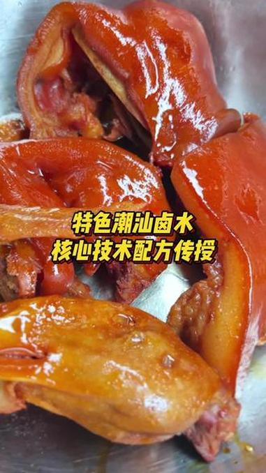 特色潮汕卤水,新手小白学,核心技术配方无保留 飘味香餐饮培训 南宁飘味香 小吃培训 卤菜培