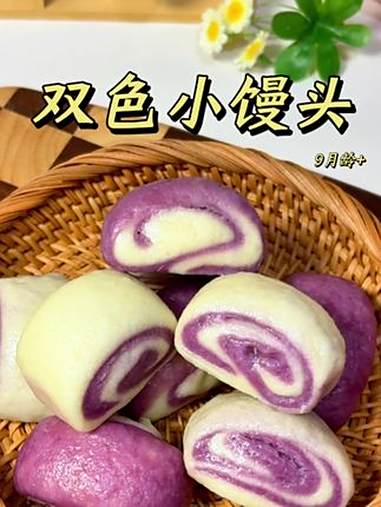 小依涵妈妈辅食记「9月龄+」双色小馒头 多吃发酵,面食好处多,紫薯中含有丰富的花青素,对宝