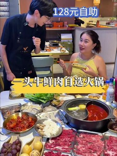 这家鲜肉自选火锅 等于把牛肉当饭吃了!海鲜榴莲品种也丰富 牛肉自助火锅 性价比高的牛肉火锅