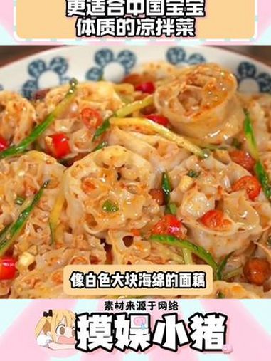 好吃爱吃 凉拌菜 海带 面偶 痞老板 万万没想到