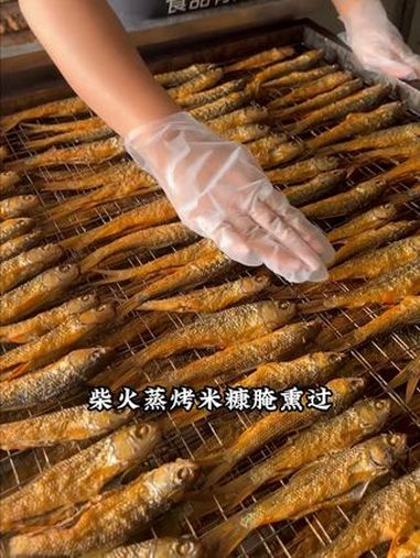 湖南正宗柴火鱼干,新鲜出炉,好吃又简单做。湖南特产 农村美食 刁子鱼