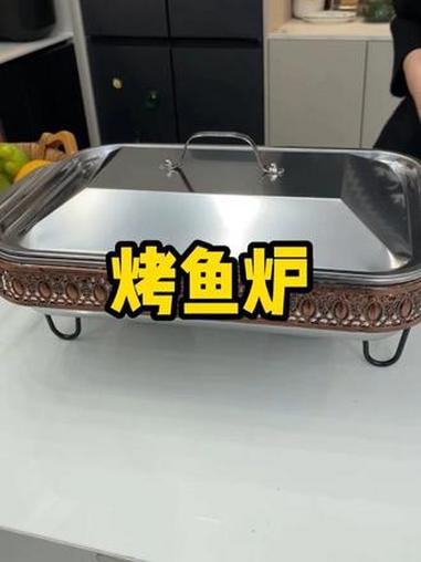 烤鱼炉#烤鱼盘#烤鱼炉#厨房好物#厨房必备