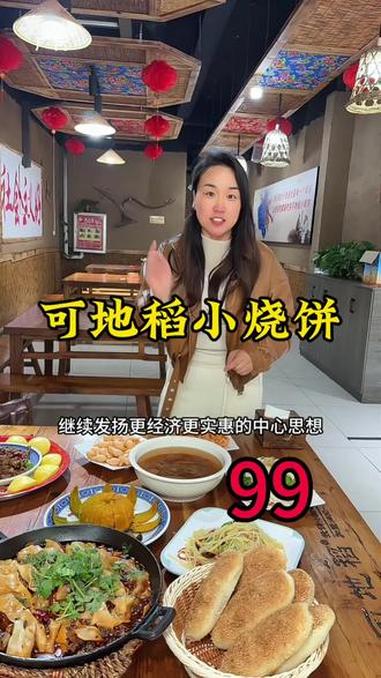 团购99 这个厉害了～太合适了,视频左下角 赶紧团 同城美食 美食推荐 可地稻小烧饼