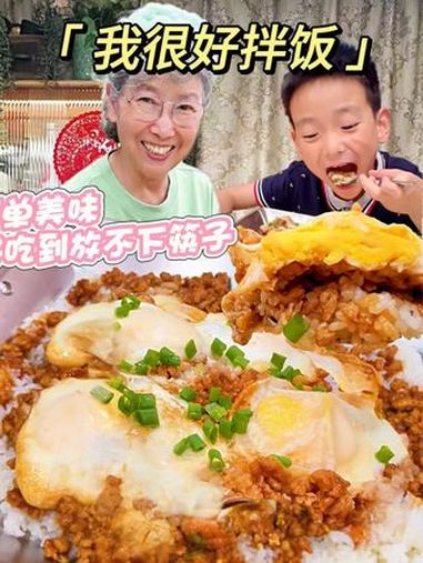 10分钟就能搞定，拌饭届最简单，最下饭的我很好拌饭！巨香巨好吃！下饭菜 我很好拌饭 肉末荷