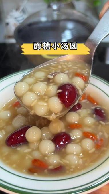 马上元宵节了,女孩子一定要多喝这个醪糟红糖鸡蛋,特别是手脚冰凉的姐妹,来上一碗暖暖的#醪糟