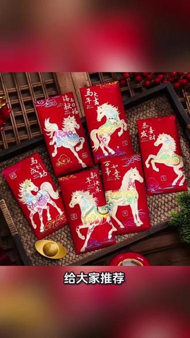 #红包 #红包封面 #新年快乐 #新年红包 #年货