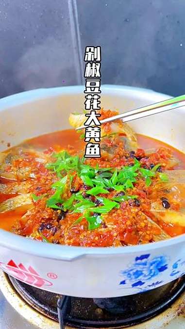剁椒豆花大黄鱼教程来啦 美食教程 大黄鱼 剁椒鱼头